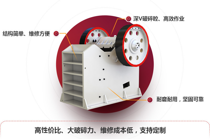 顎式細破碎機優勢